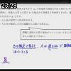 23時25分 ごろ