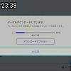 23時35分 ごろ