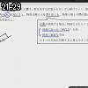 21時25分 ごろ