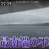 22時25分 ごろ