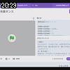 20時25分 ごろ