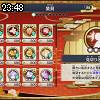 23時45分 ごろ