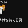 22時10分 ごろ