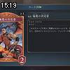 15時15分 ごろ