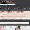 18時25分 ごろ
