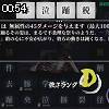 00時50分 ごろ