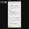 12時45分 ごろ