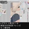 20時40分 ごろ