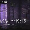 19時00分 ごろ