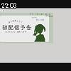 22時00分 ごろ