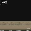 14時05分 ごろ