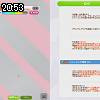 20時50分 ごろ