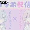 20時20分 ごろ