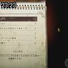 23時20分 ごろ