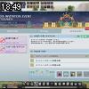 18時45分 ごろ