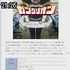 21時25分 ごろ