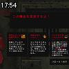 17時50分 ごろ
