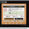 10時35分 ごろ
