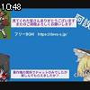 10時45分 ごろ