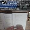 14時35分 ごろ