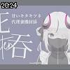 20時20分 ごろ