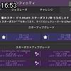 16時50分 ごろ