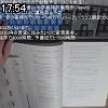 17時50分 ごろ
