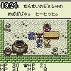 19時20分 ごろ