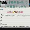 18時25分 ごろ