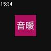 15時30分 ごろ