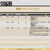 18時50分 ごろ