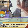 13時20分 ごろ