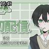 16時45分 ごろ