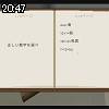 20時45分 ごろ