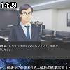 14時25分 ごろ