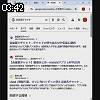 03時40分 ごろ