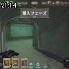 21時10分 ごろ