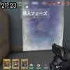 21時20分 ごろ