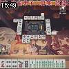 15時45分 ごろ