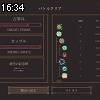 16時30分 ごろ