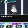 23時45分 ごろ