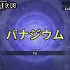 19時05分 ごろ