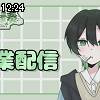 12時20分 ごろ