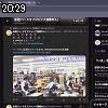 20時25分 ごろ