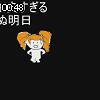 00時45分 ごろ