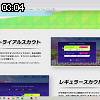03時00分 ごろ