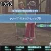 19時25分 ごろ