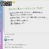 17時25分 ごろ