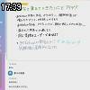 17時35分 ごろ