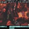 19時40分 ごろ